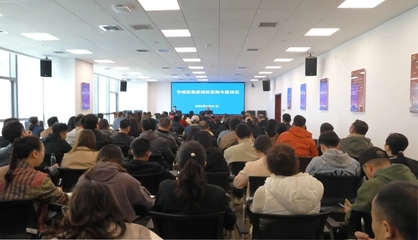 強化合規(guī)意識，提升業(yè)務(wù)質(zhì)效 打造高效能專業(yè)團隊